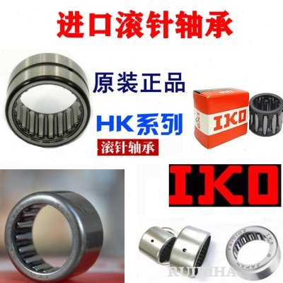 进口IKO滚针轴承HK222810 2210 222812 2212内径22外径28高10 12