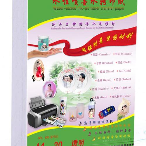 KE MENG/柯梦喷墨水转印膜纸打印纸A4透明膜固体转印贴花纸水贴纸