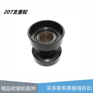 洋马1180收割机配件YH1180 6118支重轮配件