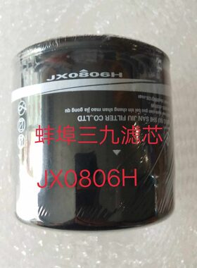 JX0806H机油滤芯适配于五十铃发动机机油滤芯 L21559