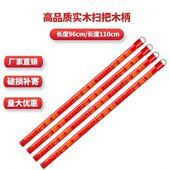 纯实木扫把拖把杆结实耐用木头杆包塑木棍96cm110cm木棒单杆棍子