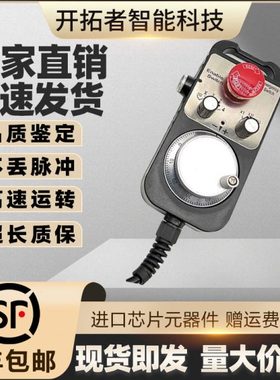 电子手轮手摇脉冲发生器ZSSY1468-01G-100B-5L-4M