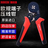 欧式 进口自调式 端子压接钳针型冷压端子接线 126压线钳 罗宾汉RKY