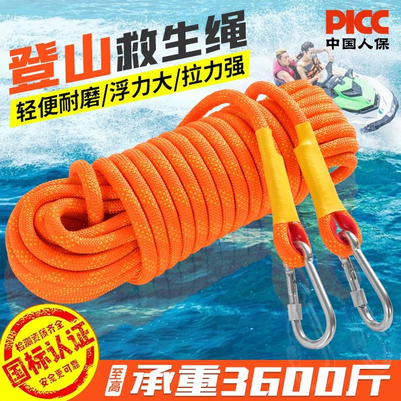 德国户外安全绳登山绳高强度攀岩国标绳J子高空作业逃生救援救生