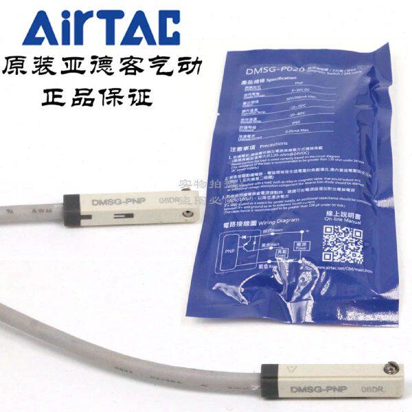 亚德客电子式感应磁性开关DMSG-PNP-P020/P030/P050/PM08/PM12