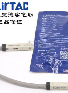亚德客电子式感应磁性开关DMSG-PNP-P020/P030/P050/PM08/PM12