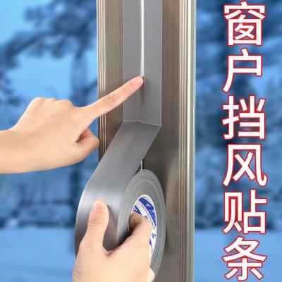 窗户挡风神器门窗缝隙防风漏风保温膜冬天冬季防寒防冻窗密封胶条,基础建材,窗密封条,淘宝优惠券,粉丝福利购,淘宝优惠卷