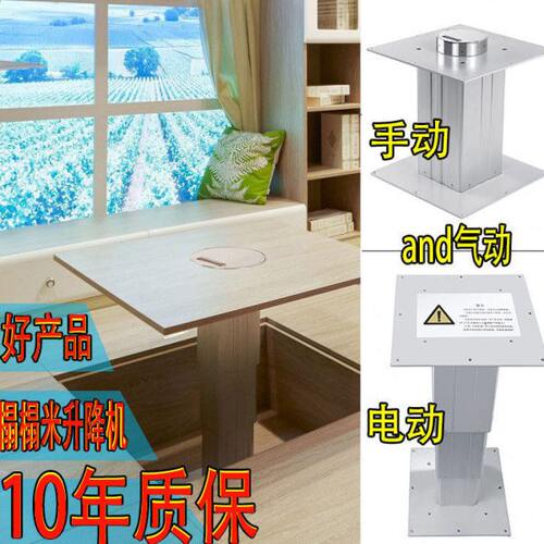 处理 榻榻米升降机和风电动手动手摇塌塌米升降台遥控地台升降桌