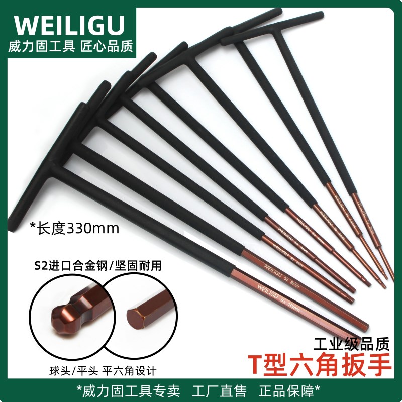 特长工业级T型套筒扳n手内六角丁字加长型t型六方扳手汽车维修工