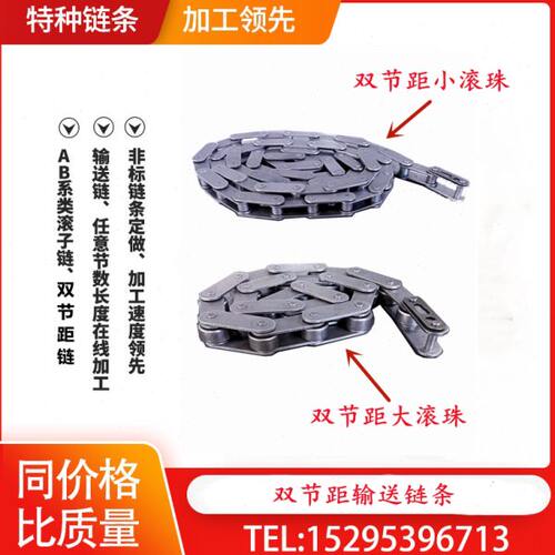 工业传动大小滚珠C208B20502052210AL212A4分5分6分1寸双节距链条