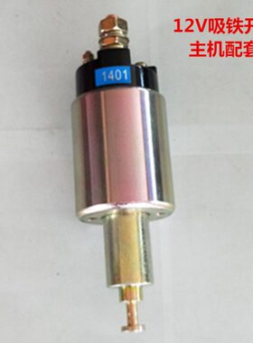 减速启动马达JX1401C-A/JX139A/T9起动机吸铁开关电磁开关主机配