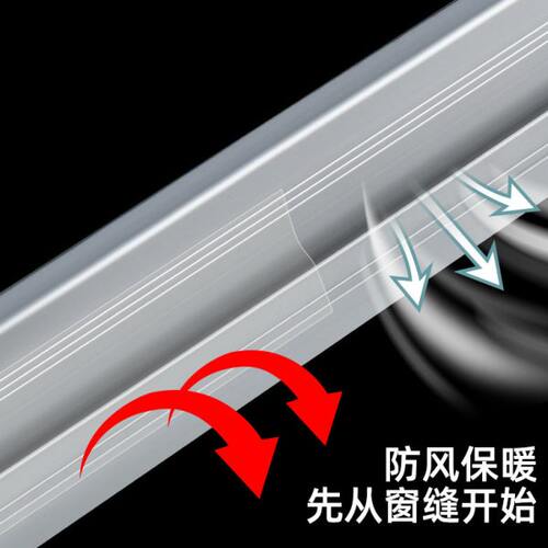 冬季窗户挡风器门窗缝隙防风保暖膜胶带条无痕密封高粘度封窗胶