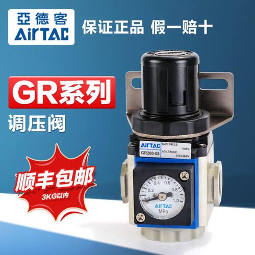 原装亚德客气动调压阀GR200-08/300-10/400-15压缩空气调节减压阀