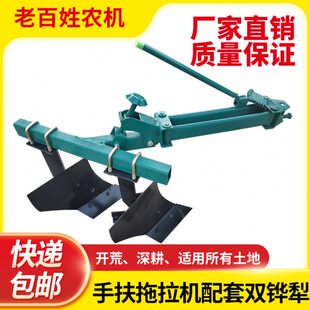 手扶拖拉机配件双铧犁耕地耕种双面翻转双铧犁101/151/181犁地器