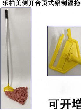 Rubbermaid乐柏美拖把拖布杆手柄侧向开关式手柄H146