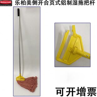 Rubbermaid乐柏美拖把拖布杆手柄侧向开关式手柄H146