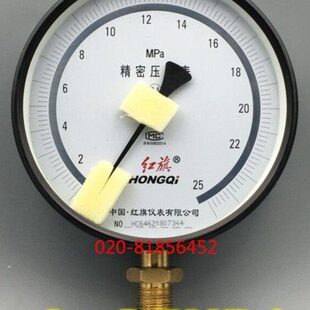 精密压力表0.4级 150A 25MPa YB150
