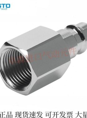 FESTO快速连接插头KS4-1/4-3/8-1/2-I-A 2154 2155 531676 531678