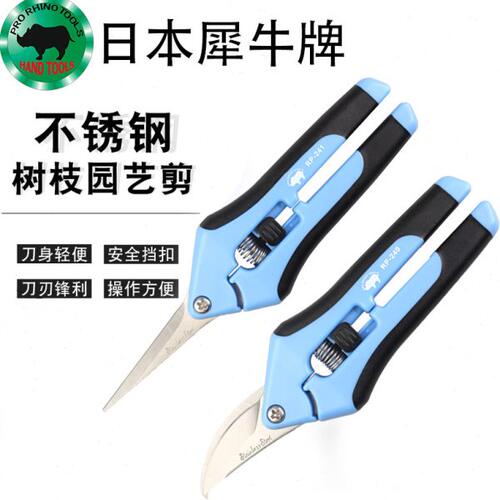 日本RHINO犀牛RP240~241剪钳弯嘴剪刀进口钳子家用果树修枝园艺剪