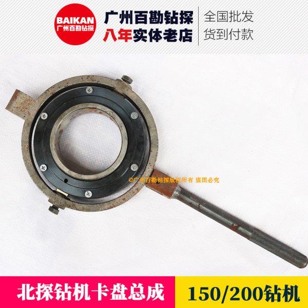 北探高速钻机卡盘总成 200型钻机大立轴卡盘总成,五金/工具,其他机械五金,淘宝优惠券,粉丝福利购,淘宝优惠卷