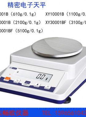 幸运XY10MA/XY15MA电子平秤XY20MB/XY30MB/XY25MB/XY5MB