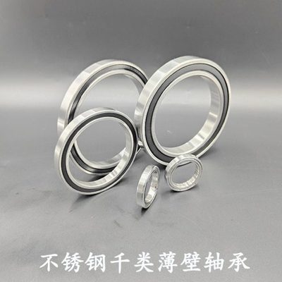 不锈钢深沟球轴承S61811 61812 61813 61814 61815 61816 61817