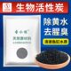 椰壳活性炭鱼缸过滤材料水族养鱼净化除腥臭黄水异味柱状颗粒散装