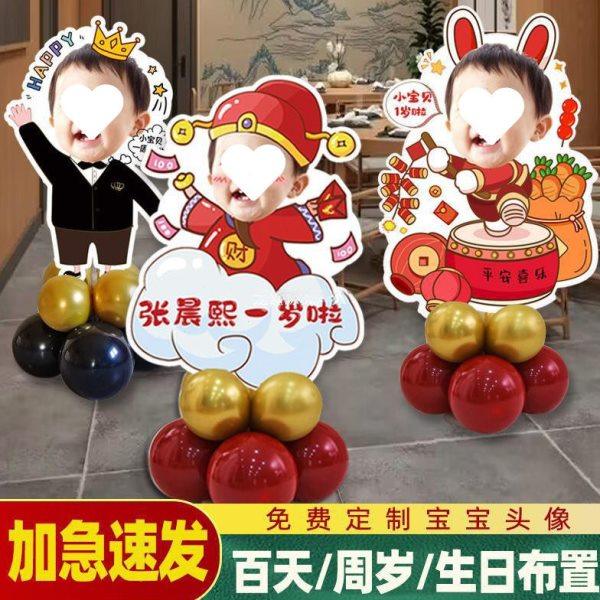 生日人形立牌百日宴布置迎宾牌满月头像照片周岁百天装饰kt板,节庆用品/礼品,装扮布置套餐,淘宝优惠券,粉丝福利购,淘宝优惠卷