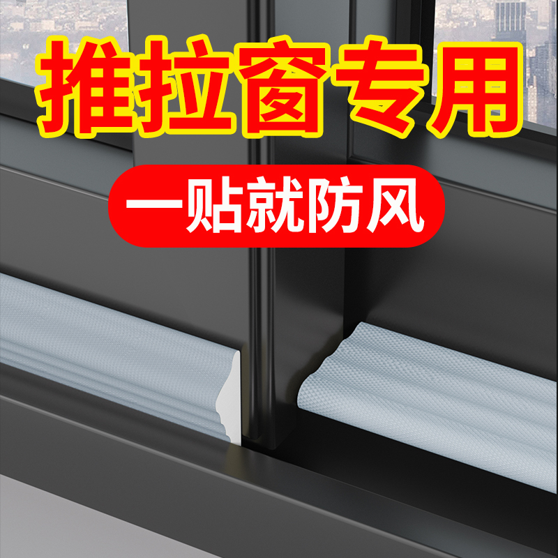 推拉窗密封条窗户冬季密封胶y条塑钢窗门窗防风漏风隔音神器临街