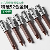 胜达旋具套筒六角形电动扳手大全头子风炮内六方专用
