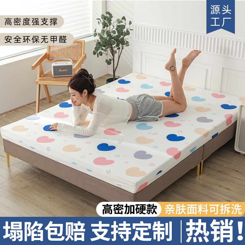 海绵床垫高密度加厚家用1.5m软硬垫榻H榻米床垫子单人定制学生宿