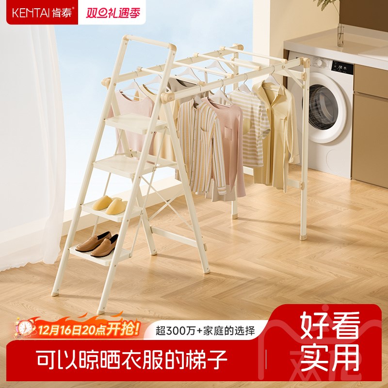 肯泰梯子晾衣架两用室内家用折叠梯加厚多功能伸S缩人字梯爬梯楼