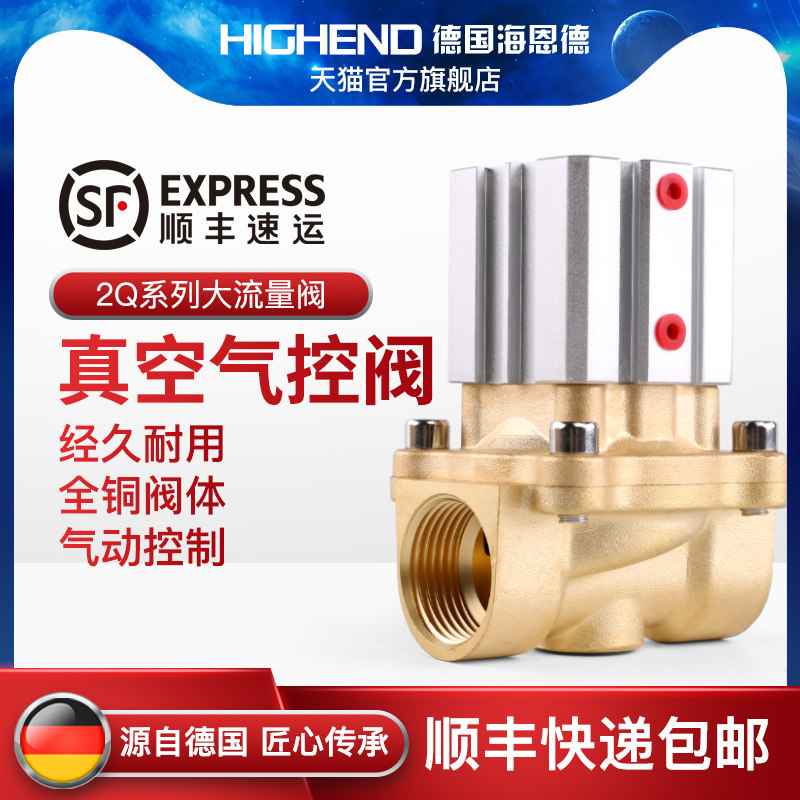 气动真空气控阀2Q160-15/250-25/4D00-40/500-5二通流体水阀开关