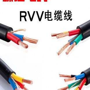 珠江电缆国标rvv3.4.5芯电源线1 2.5 10平方毫米软护套线 1.5
