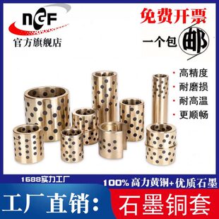 JDB石墨铜套 内径100110 100115无油衬套 镶嵌固体 铜衬套耐磨