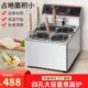台式 煮面炉商用煮面机煮面桶电热小型烫河粉炉便利店多功能煮面锅