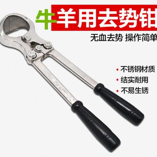 牛羊去势钳无血不锈钢煽羊钳阉羊钳碳钢羊去势钳阉割钳夹蛋钳包邮