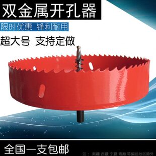 双金属管道开孔器木工塑料钻头63-160-205-210-215-220-225-230mm