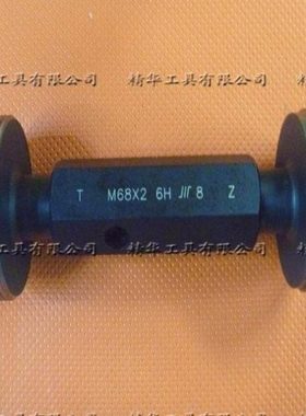 成量螺纹量规 螺纹塞规  M80x6 6h M80*6 6h