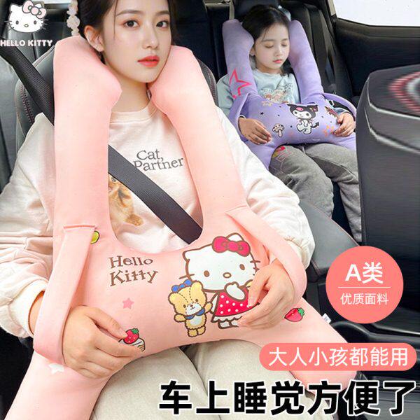 kitty儿童车上睡觉神器汽车护肩睡枕靠枕防勒脖可爱车载头枕抱枕