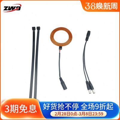 ZWO 冷冻相机防雾加热圈加热带 USB供电