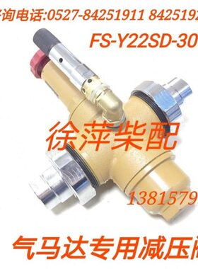 淄柴6170/8170/6210/6250/N300气动马达FS-Y22SD-30减压阀调压阀