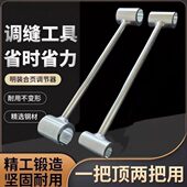 门缝调节扳手明铰链调缝神器旗形合页明铰链门窗钢门安装 工具扳手