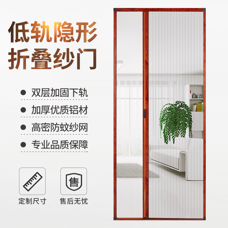 定制折叠隐形纱门纱窗网风琴式防蚊沙门I帘左右推拉伸缩铝合金纱