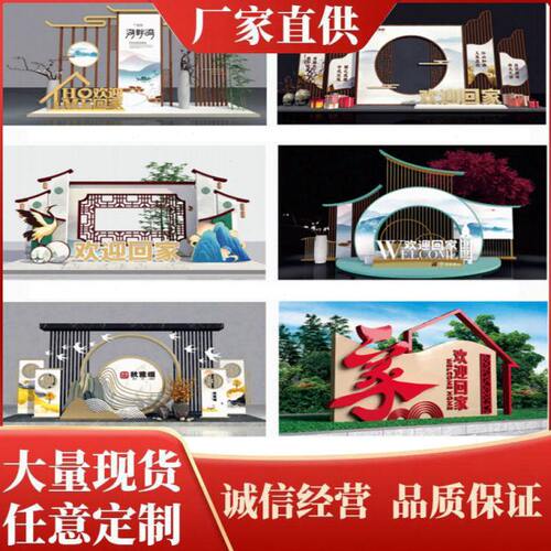 社会主义核心价值党建雕塑标识牌观宣传栏告示栏小区不锈钢公告栏