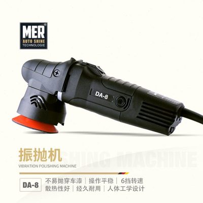 MER汽车细节抛光机3寸车用小型偏心机划痕修复DA振抛机电动打磨机