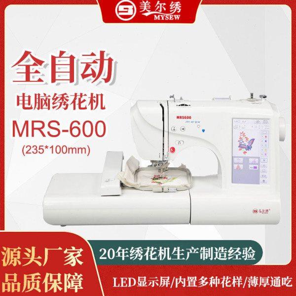 美尔绣MRS600家用手持迷你绣花机源头工厂居家刺绣机缝纫机,生活电器,缝纫机/缝绣一体机,淘宝优惠券,粉丝福利购,淘宝优惠卷