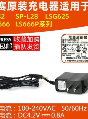 莱赛水平仪配件4.2v充电器LSG625/LS632/LP-L28/LSG666/LS666P