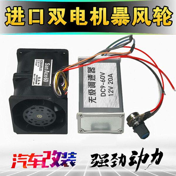 12v汽车电子电动涡轮增压器加速器进气改装自吸提升动力暴力风扇