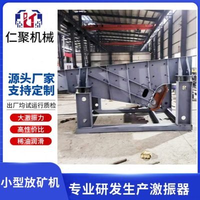 小型放矿机振动放出矿设备给料装车电机给料机放效变频